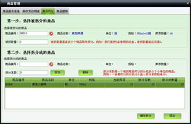 美萍超市通管理系統(tǒng)使用手冊 批發(fā)零售管理軟件,超市業(yè)務(wù)管理軟件,商品零售管理系統(tǒng),pos管理系統(tǒng)